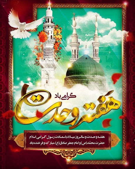 hafte-vahdat-sabzpendar.com25.jpg